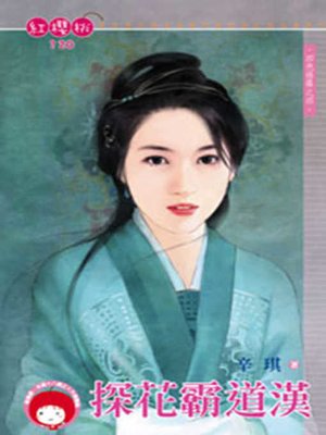 cover image of 同命絕